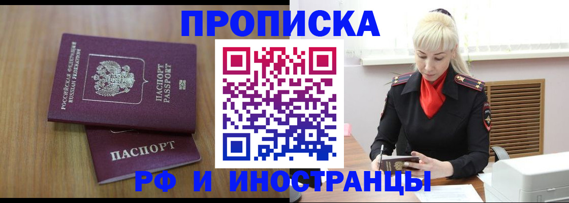 миграционный учет в Кинеле
