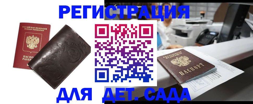 временная регистрация купить в Кинеле
