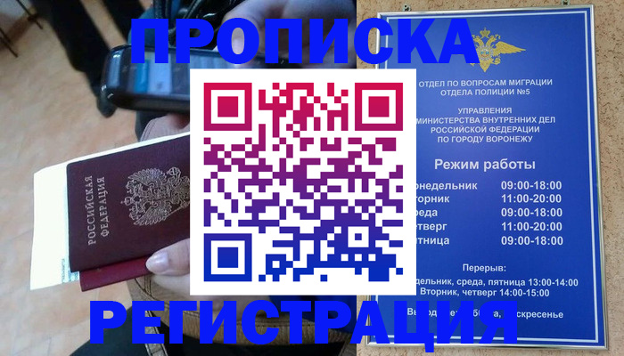 регистрация для школы в Кинеле